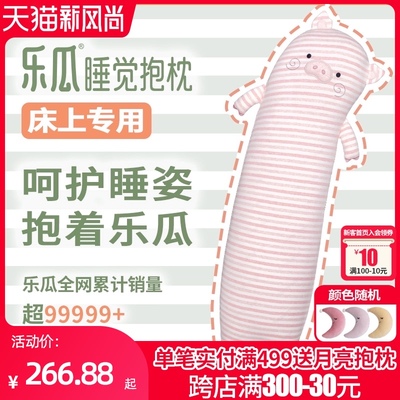 乐瓜睡觉抱枕超软爱香香猪公仔靠垫长条夹腿女生抱枕拆洗