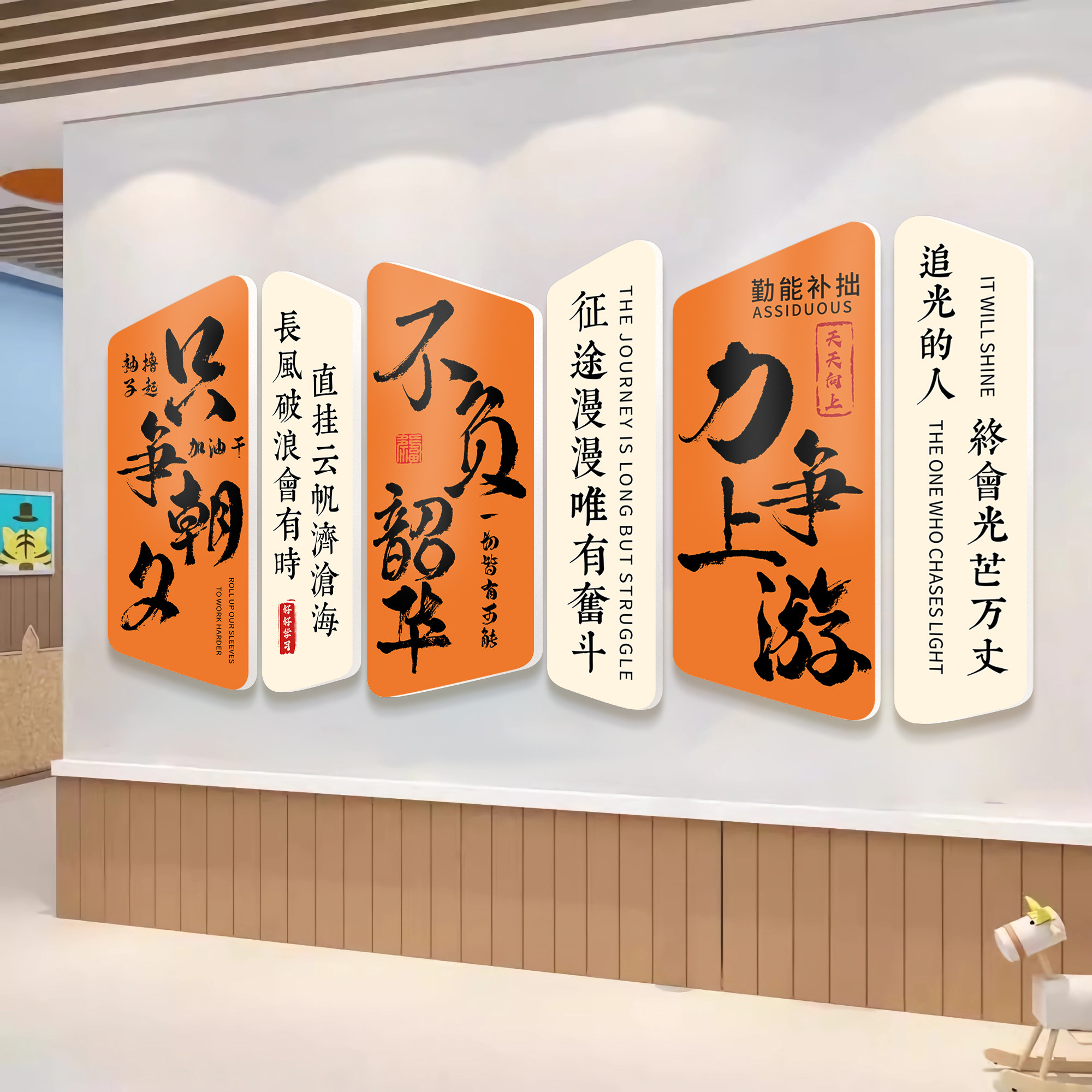 励志标语班级学习氛围布置教室黑板走廊小学托管班环创墙,家居饰品,文化墙贴,淘宝优惠券,粉丝福利购,淘宝优惠卷
