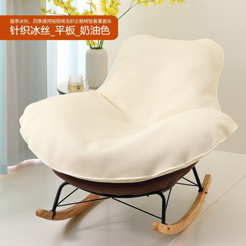 夏季冰丝摇椅垫子四季通用躺椅坐垫靠背一体办公室久坐屁股垫,居家布艺,椅垫,淘宝优惠券,粉丝福利购,淘宝优惠卷