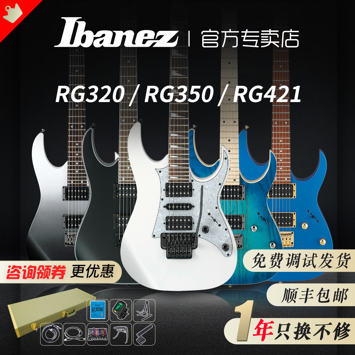 Ibnez依班娜RG2RG2印产大摇2品装电吉他