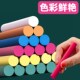 万畅单色彩色粉笔多色儿童无尘画板黑板报教师幼儿园教学