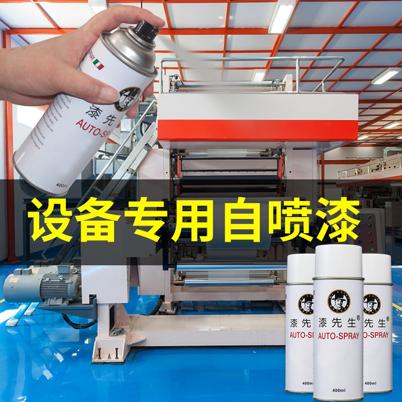 自喷漆RL02信号棕劳尔rl0泥土棕色设备翻新金属防锈机柜漆