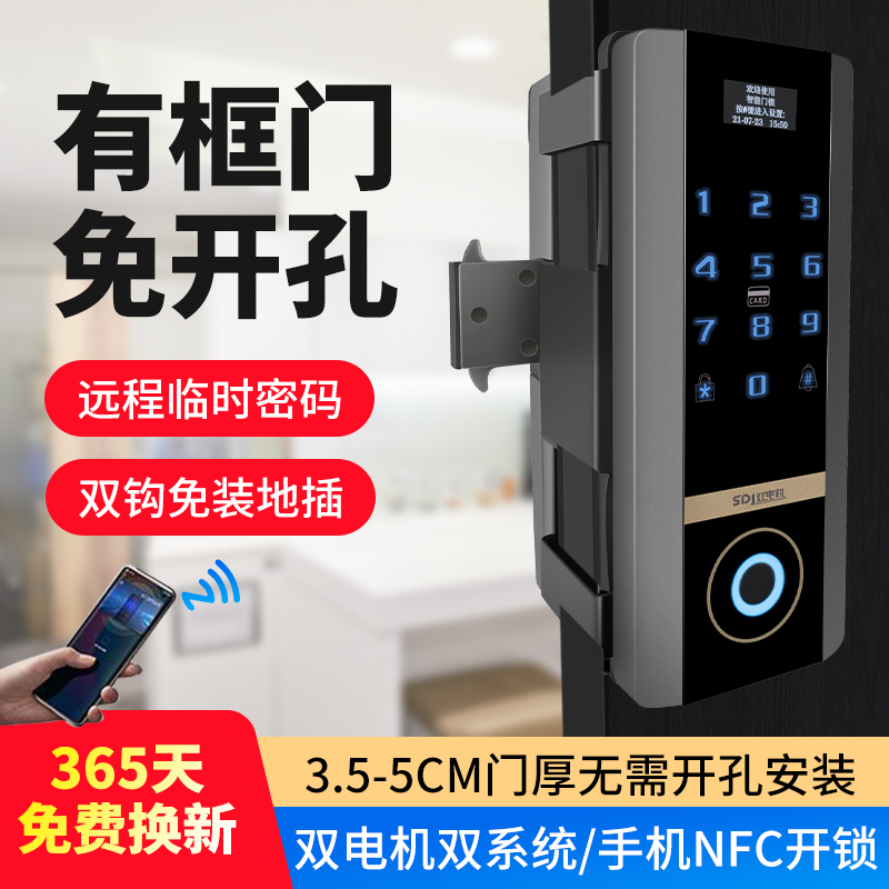 有框玻璃门指纹锁免开孔双门铝合金门智能锁单开门肯德基门密码锁