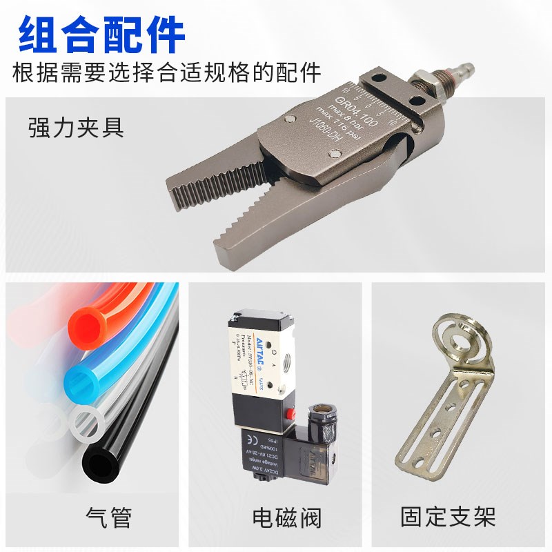 机械手气动可调节夹具二爪四爪带磁性检测迷你加宽异形水口夹