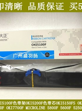 大正适用OI F F+ F F 9F F 色带架子