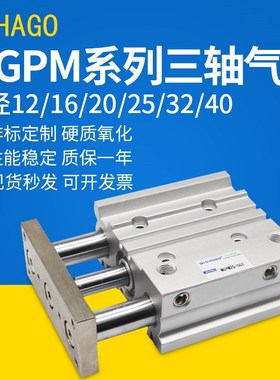 MGM\2\2\\\\7\\ZM型三轴带导杆气缸MGL