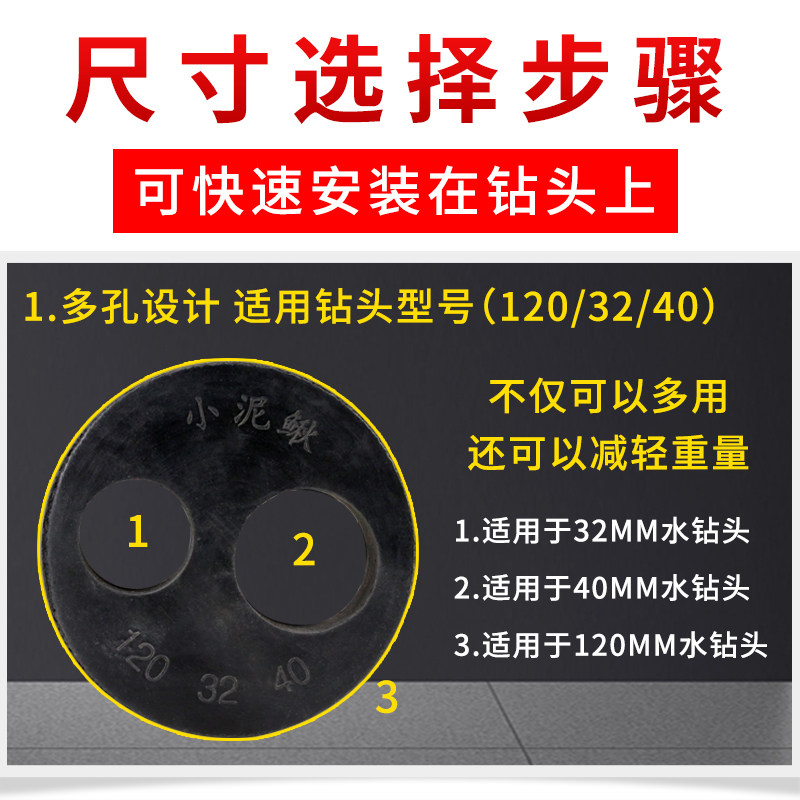 小泥鳅多功能水钻定位器水钻机水钻头打孔油烟机空调瓷砖打孔定心