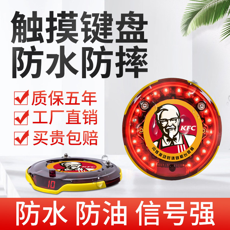 呼天下取餐器麻辣烫西奶茶店动飞盘圆盘排队取餐呼叫器咖啡厅取餐,办公设备/耗材/相关服务,无线呼叫器,淘宝优惠券,粉丝福利购,淘宝优惠卷