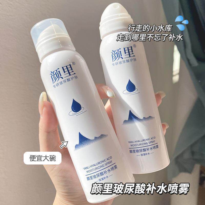 TAW玻尿酸补爽水喷雾部颈部补化妆水/爽肤水