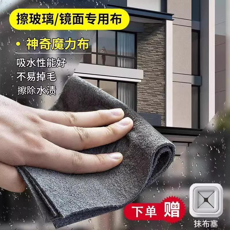 魔力布擦玻璃专用抹布加厚无痕擦窗户擦镜子神器厨房家用清洁毛巾