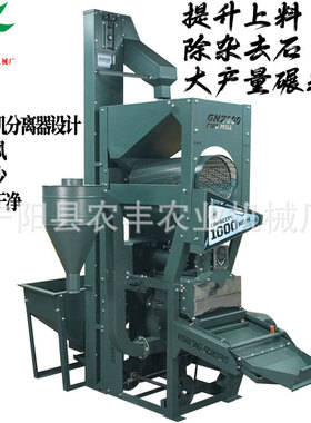 新款碾米机商用大型大产量全自动打米机去石除杂提升上料碾米机