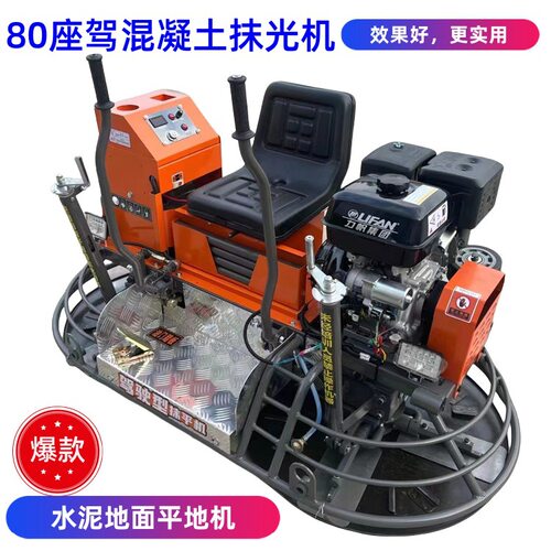 跨境座驾抹光机手扶汽油抹光机DMS80/100型驾驶抹光机