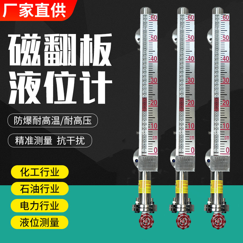 晶耀UHZ磁翻板液位计带远传翻板磁性开关浮子顶装式水位油位计