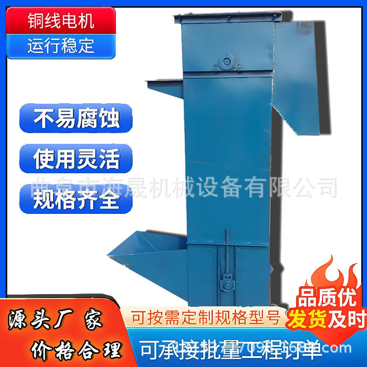 水泥石灰垂直提升上料机 海晟板链斗提机 猫砂狗粮斗式提升机,搬运/仓储/物流设备,输送机,淘宝优惠券,粉丝福利购,淘宝优惠卷