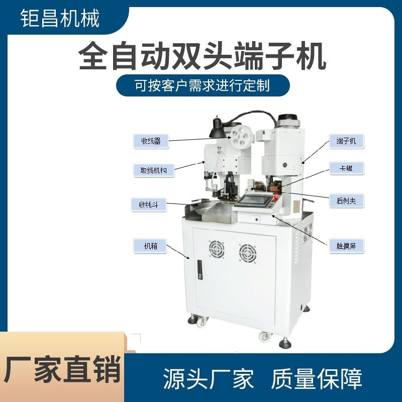 厂家直销优质 高速全自动智能端子压接机  全自动双头打端子机,五金/工具,剥线机,淘宝优惠券,粉丝福利购,淘宝优惠卷