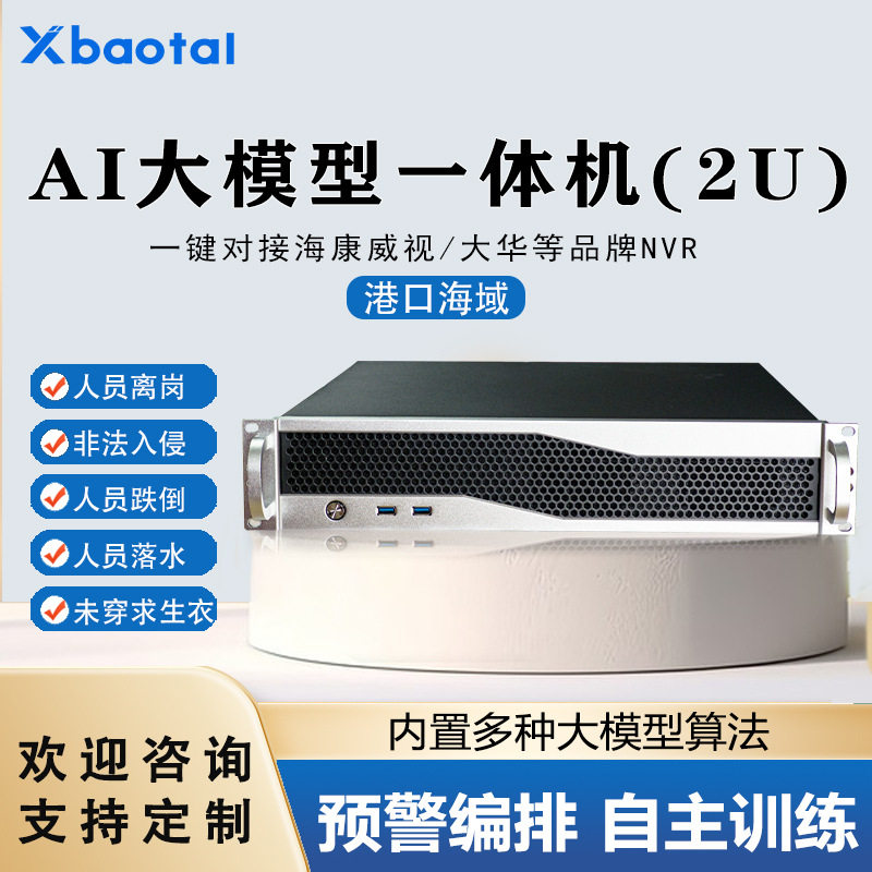 AI边缘计算服务器智慧社区边缘计算本地报警智能识别小区智能监控
