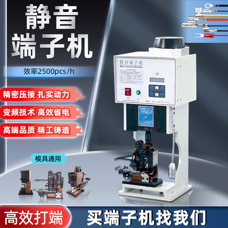 1.5t超静音端子机全自动端子压线机连剥带打端子机电动打端压接机,清洗/食品/商业设备,包子机,淘宝优惠券,粉丝福利购,淘宝优惠卷