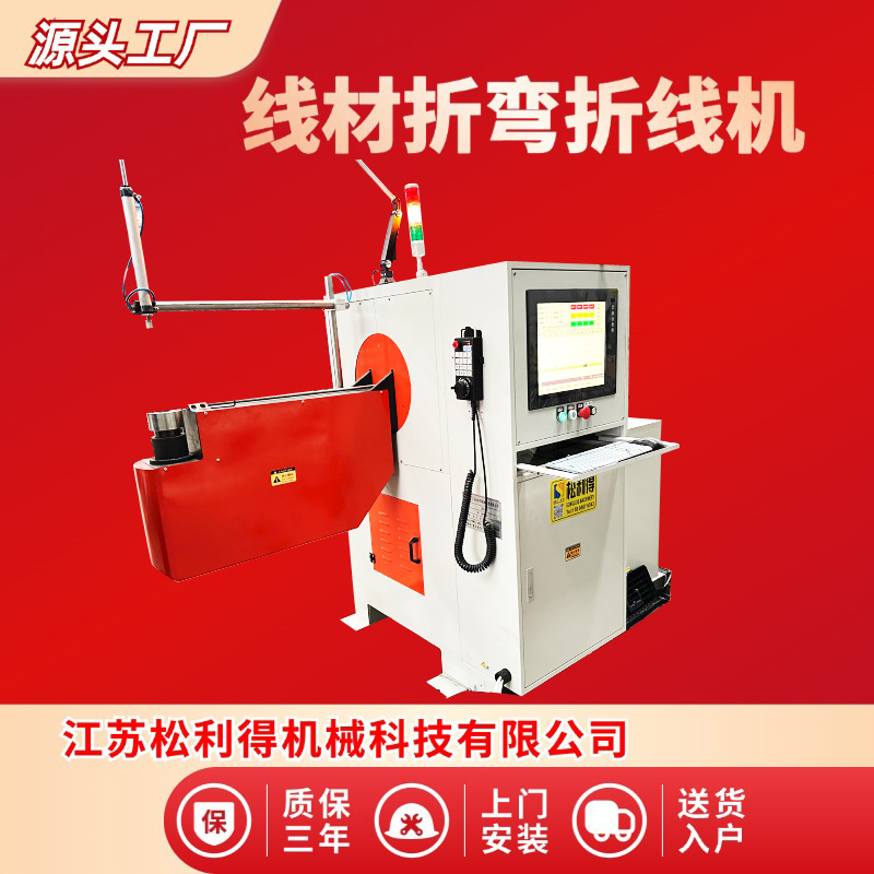 厂家直供线材折弯机弯线机数控折弯机线材折弯设备现货型材