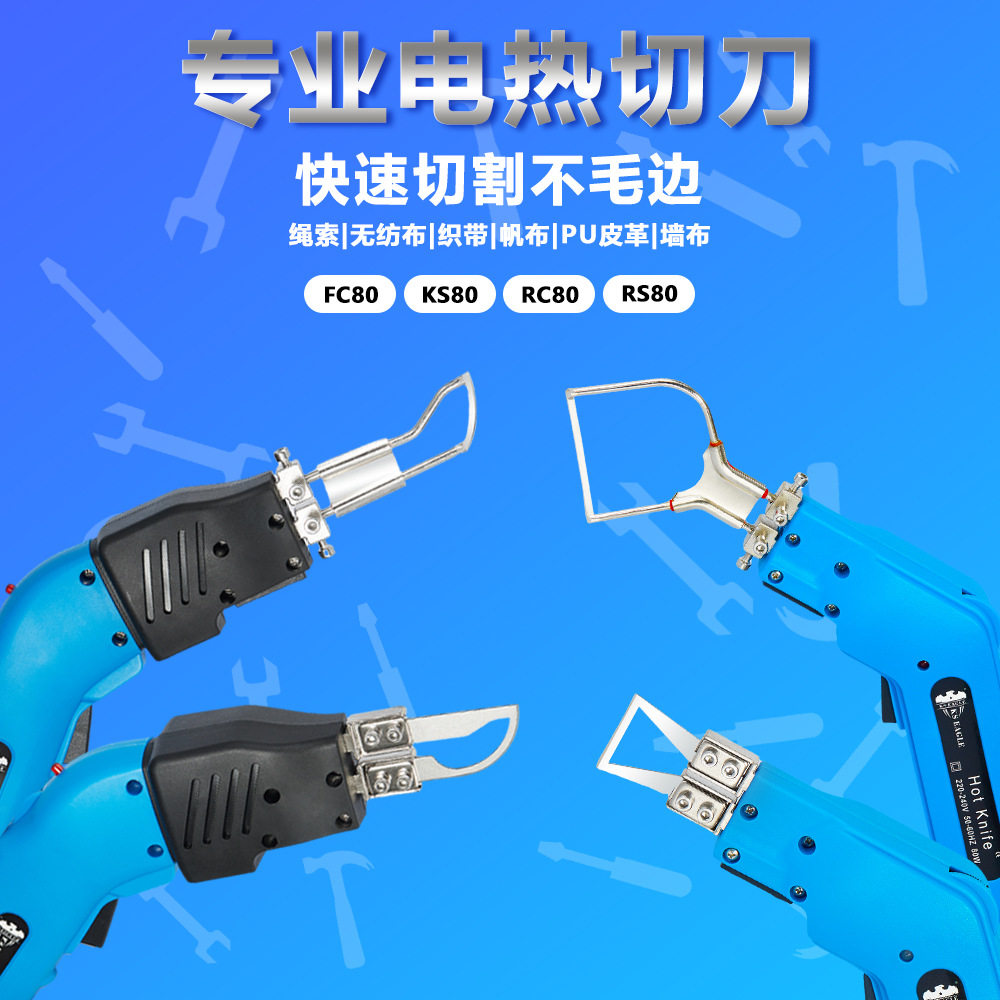 电热切割刀多功能布料切割刀塑料KT板切割刀热熔雕刻一体精准加工
