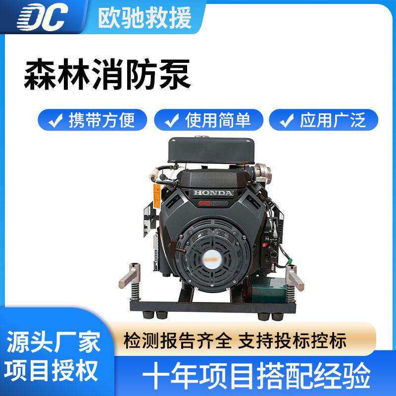 JBQ6/16消防泵火场救援大流量抽水泵可移动扬程引水输送泵