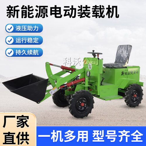 小型柴油四驱装载机电动小铲车 农用养殖场清粪车 建筑工程推土车