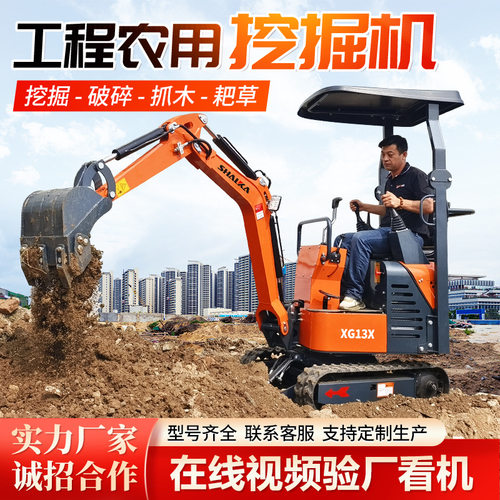 小型挖掘机工程用17微型小挖机20型农用挖掘机18型号小型挖掘机