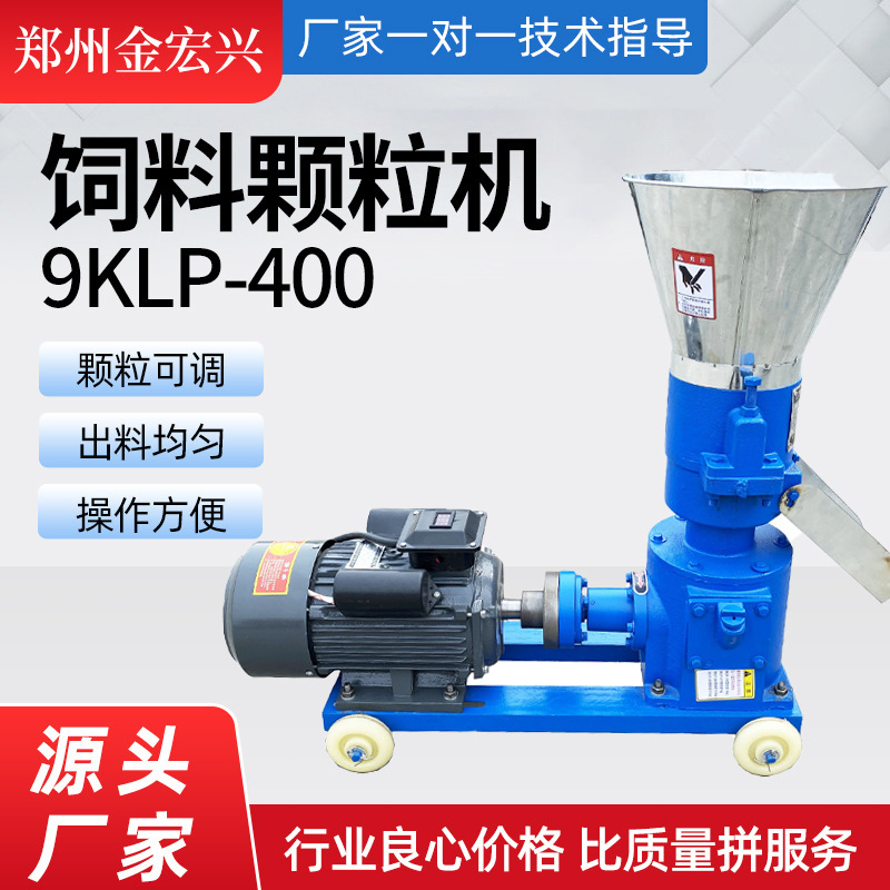 饲料颗粒机牛羊厂家饲料造粒机设备畜牧养殖场大豆玉米饲料颗粒料