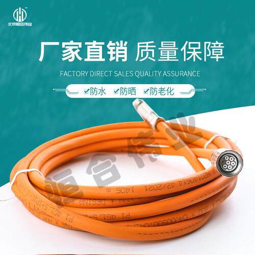 6FX8002-5ME05-1AF0功率电缆延长线防潮阻燃可拖曳
