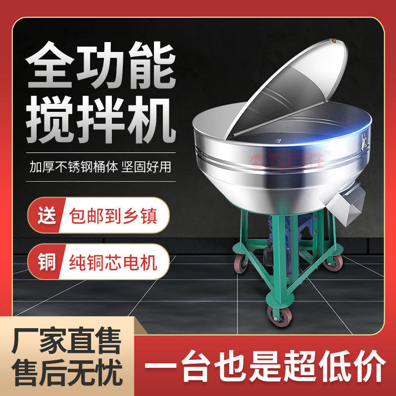 加厚饲料搅拌机全功能家用小型不锈钢混料机猪马牛羊鸡饲料拌料机,农机/农具/农膜,种子包衣机/搅拌机,淘宝优惠券,粉丝福利购,淘宝优惠卷