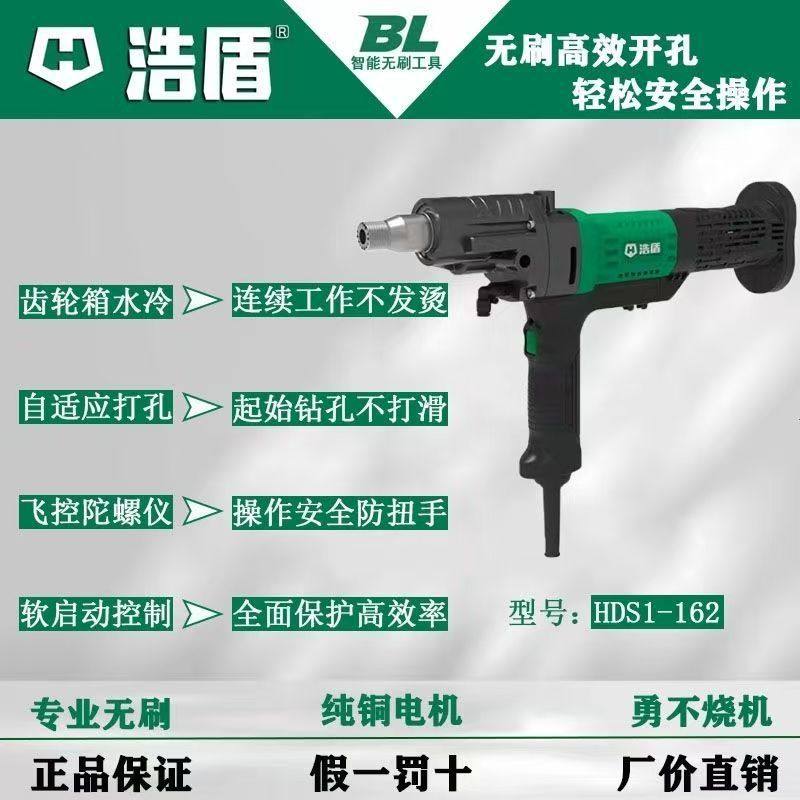 博大浩盾无刷水钻机大功率混凝土空调打孔机打洞开孔金刚石钻孔机,搬运/仓储/物流设备,立体仓库设备,淘宝优惠券,粉丝福利购,淘宝优惠卷