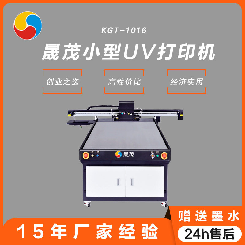 小型标牌uv平板打印机胸牌标示标牌uv打印机金属标牌打印机晟茂图片