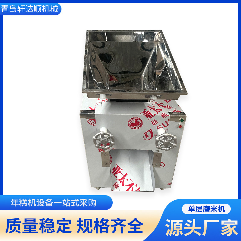 单层磨米机 全自动大米碎米筛选设备小型，年糕制品型号齐全小额