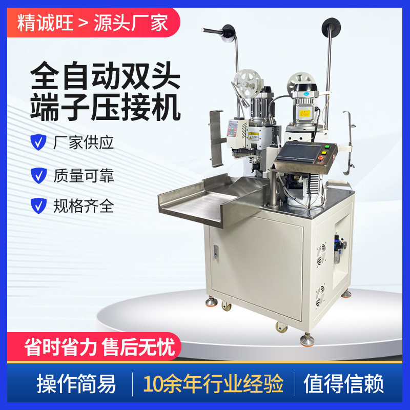 定制全自动双头端子压接机 剥线机自动端子机 高速自动打端沾锡机,清洗/食品/商业设备,包子机,淘宝优惠券,粉丝福利购,淘宝优惠卷