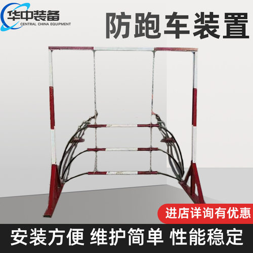 矿井用斜巷防跑车装置 跑车防护装置用收放绞车 斜巷防跑车装置