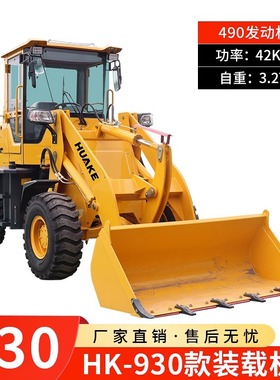 Small forklift loader Skid loader