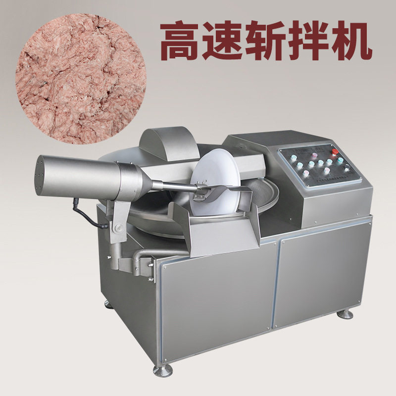 大型80升变频斩拌机多功能肉馅辣椒酱斩拌设备商用腊肠肉粒切碎机
