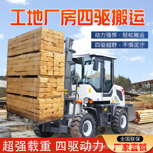越野叉车3吨5吨6吨一体式柴油四驱搬运车山地液压升降燃油叉车