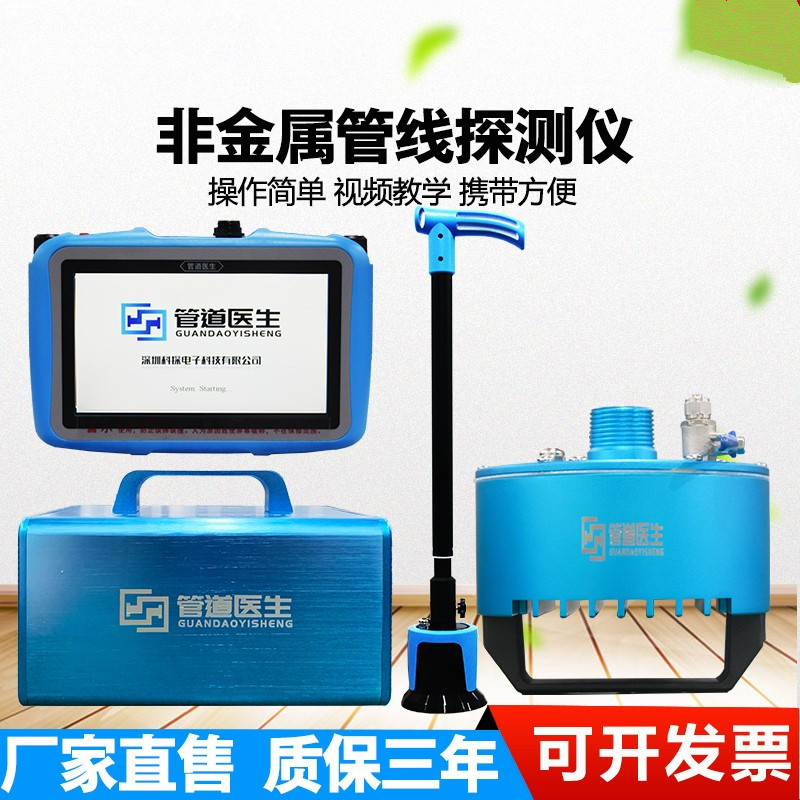 地下非金属管道探测仪PE管探测塑料PVC管线探测仪