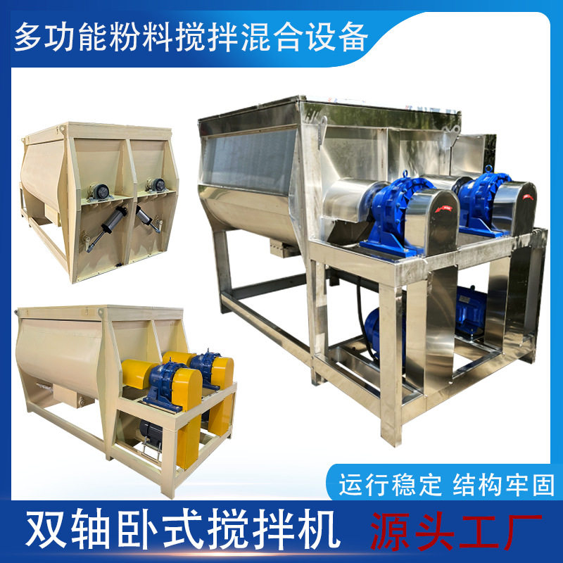 饲料桨叶式混合机预混料无重力双轴混合机卧式干湿料搅拌机拌料机,农机/农具/农膜,种子包衣机/搅拌机,淘宝优惠券,粉丝福利购,淘宝优惠卷