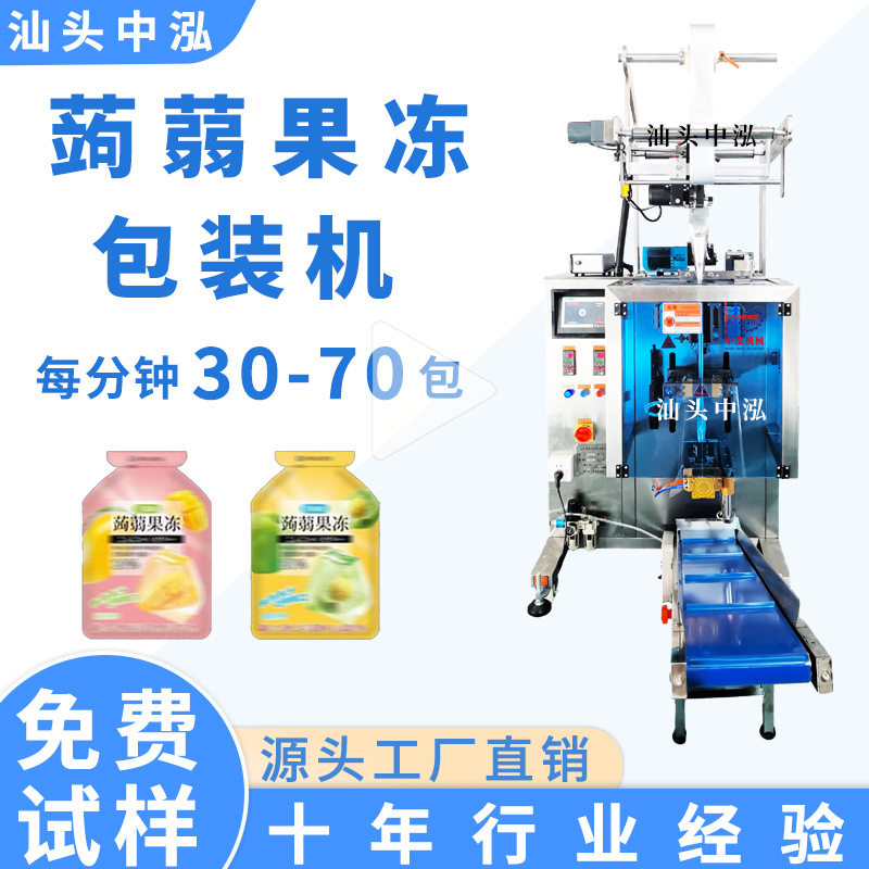 蒟蒻果冻包装机异形袋布丁蜂蜜果汁饮料袋装梅冻立式液体包装机械