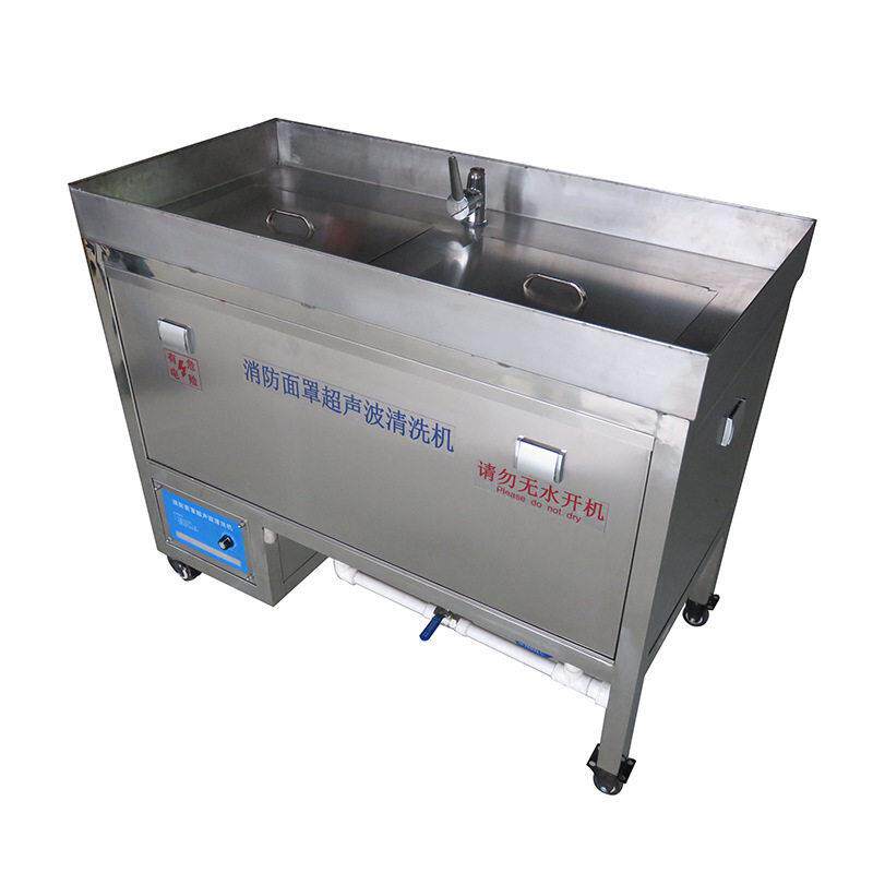 防毒面具救生器材超声波清洗设备洗消机消防救援面罩清洗机河北