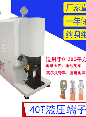 新能源40T液压端子机   线耳铜鼻子铆压机 冷压端子机