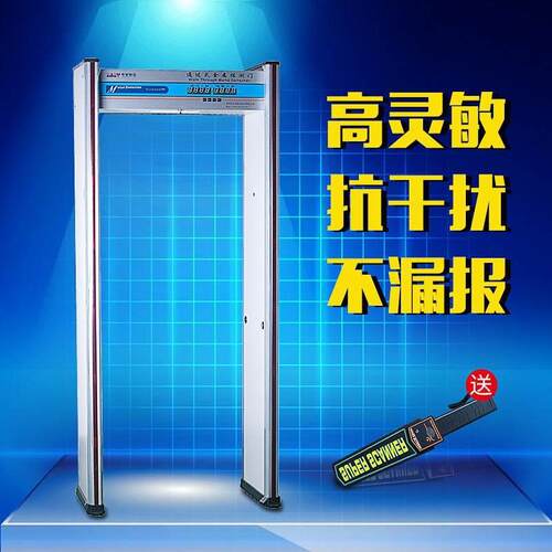 安检门金属探测门工厂防盗检测酒吧KTV车站学校刀具探测全区六区