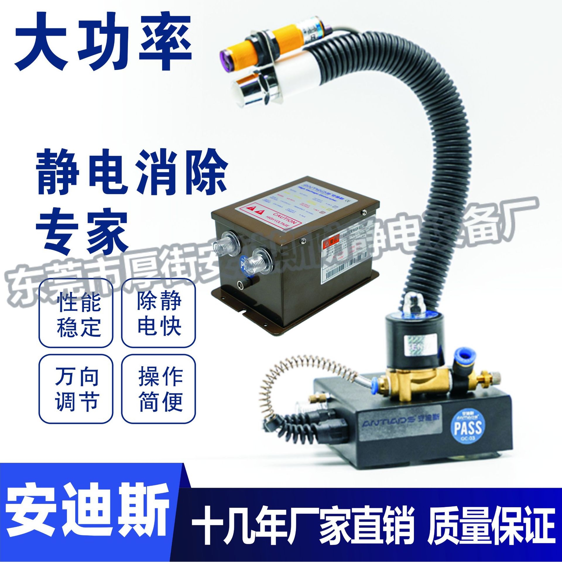 生产厂家制造商AD-203C分体式红外线感应离子风蛇全自动离子风蛇