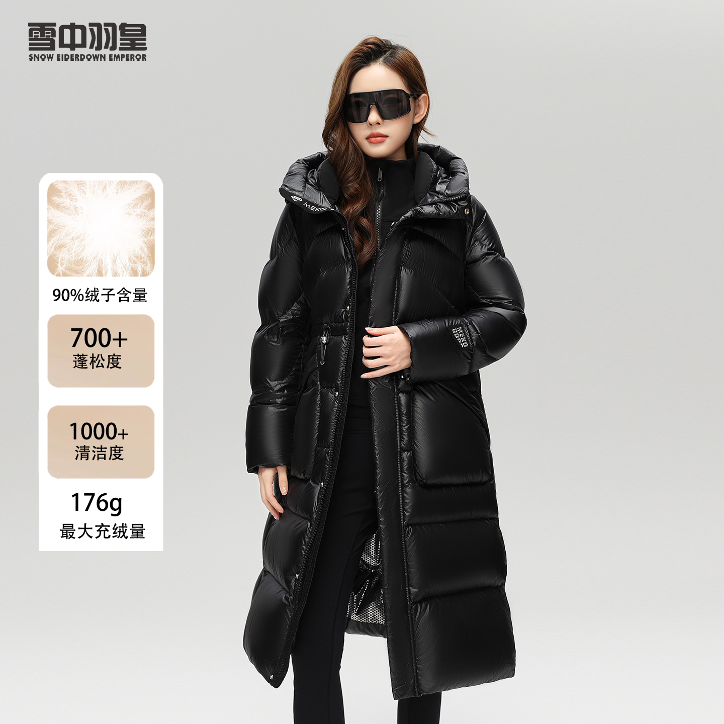 雪中羽皇正品保证 赠送运费险7天无理由退换