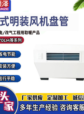 FP-170/FP-204LM斜出风立式明装风机盘管宾馆落地式明装风机盘管
