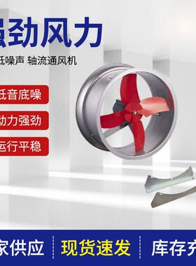 九洲普惠SF(B)轴流式风机SF7B-4轴流通风机SF5B-4通风换气风机