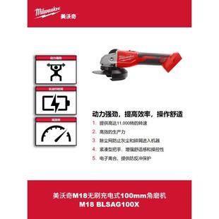 美沃奇milwaukee锂电角磨机无刷切割机充电式手砂轮机电动磨光机