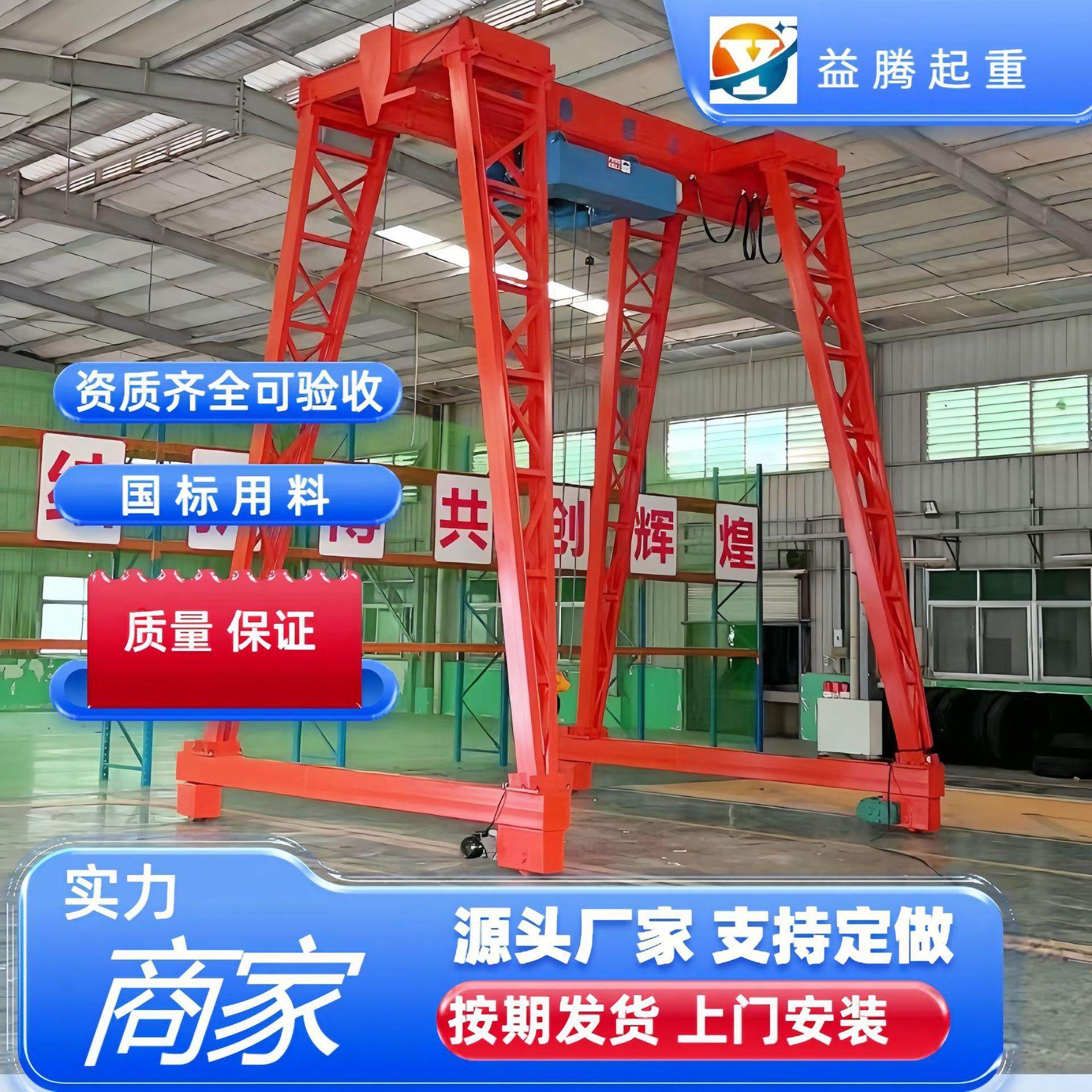 龙门吊起重机电动门式龙门吊无轨道电动小型移动龙门架无轨龙门吊,搬运/仓储/物流设备,起重机/吊车/吊机,淘宝优惠券,粉丝福利购,淘宝优惠卷