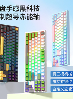 GK87Pro蓝牙三模连接 电竞游戏客制化机械键盘全键可插拔RGB灯效